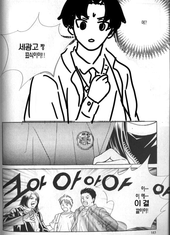 으악! 이자식 이결 깔이래!