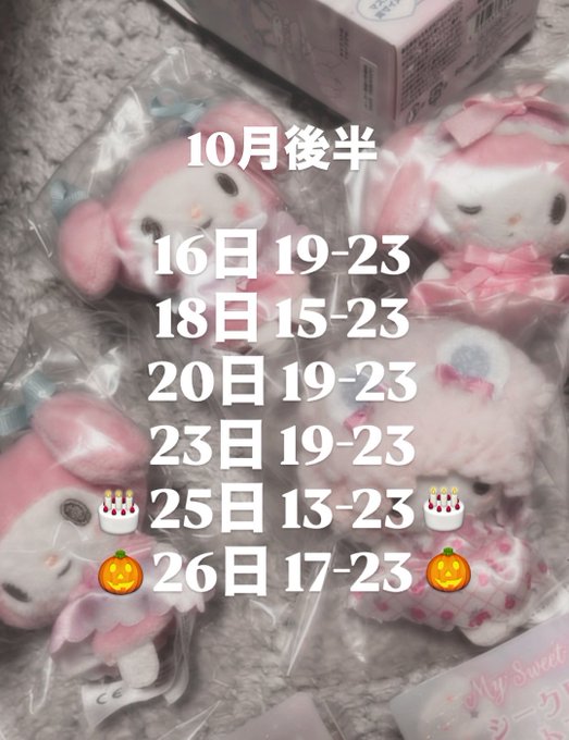 まほろばのツイート