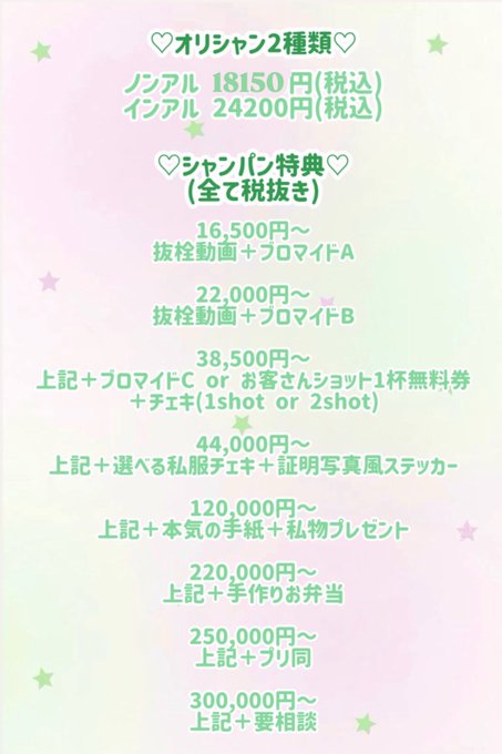 まほろばのツイート