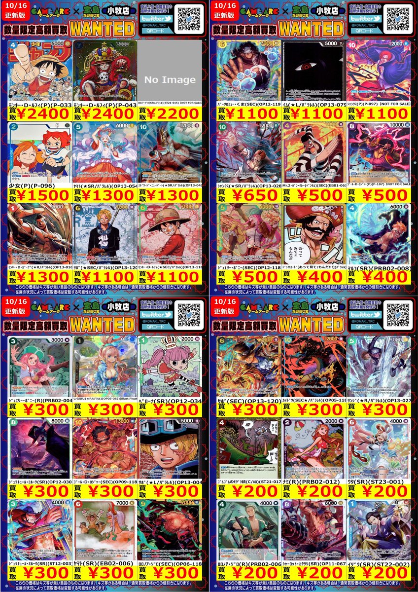 本島純政 上海 トレカ 本島純政 ランダムトレーディングカード 10種 10枚 セット