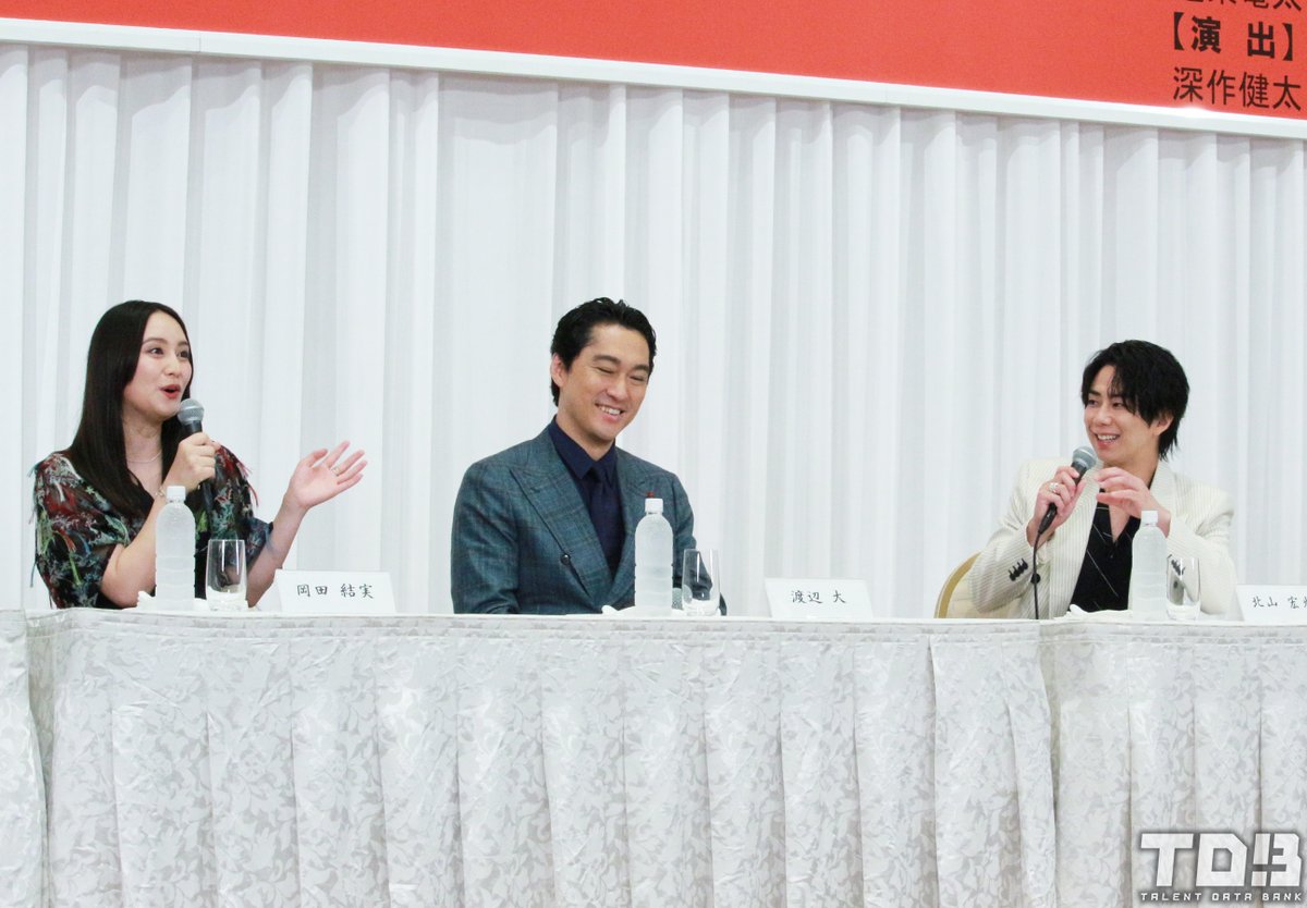 talent_databank's tweet image. 北山宏光、心を動かされるものはお菓子？稽古場でお菓子を食べていることを岡田結実に明かされ「餌付けじゃん！（笑）」＜舞台『醉いどれ天使』製作発表会見＞ - タレントデータバンク 

▼詳細はこちら
talent-databank.co.jp/special/topics…

#醉いどれ天使 @yoidore_stage