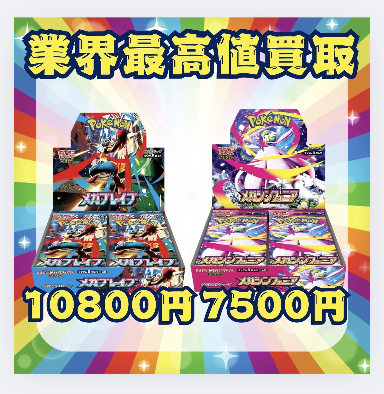 大量バラパック　インフェルノX メガブレイブ　メガシンフォニア　ロケット団の栄光 拡張パック「インフェルノX」｜ポケモンカードゲーム公式