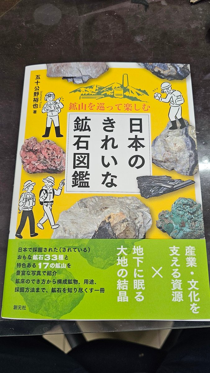 編集O（創元社） on X