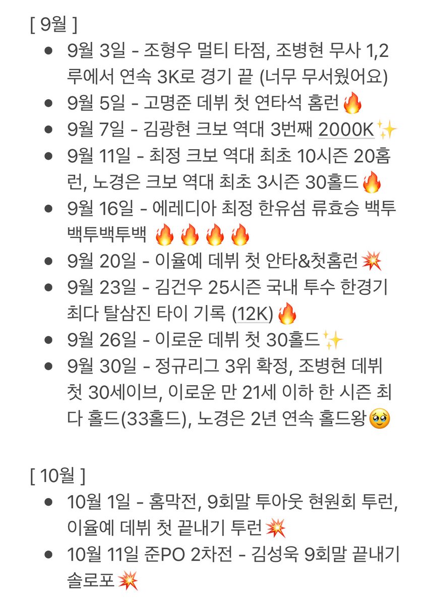 비시즌을 맞이하여…
제가 추천드리는 25시즌 랜더스 경기✨
지극히! 제 개인적인 추천이라는 점🙂‍↕️