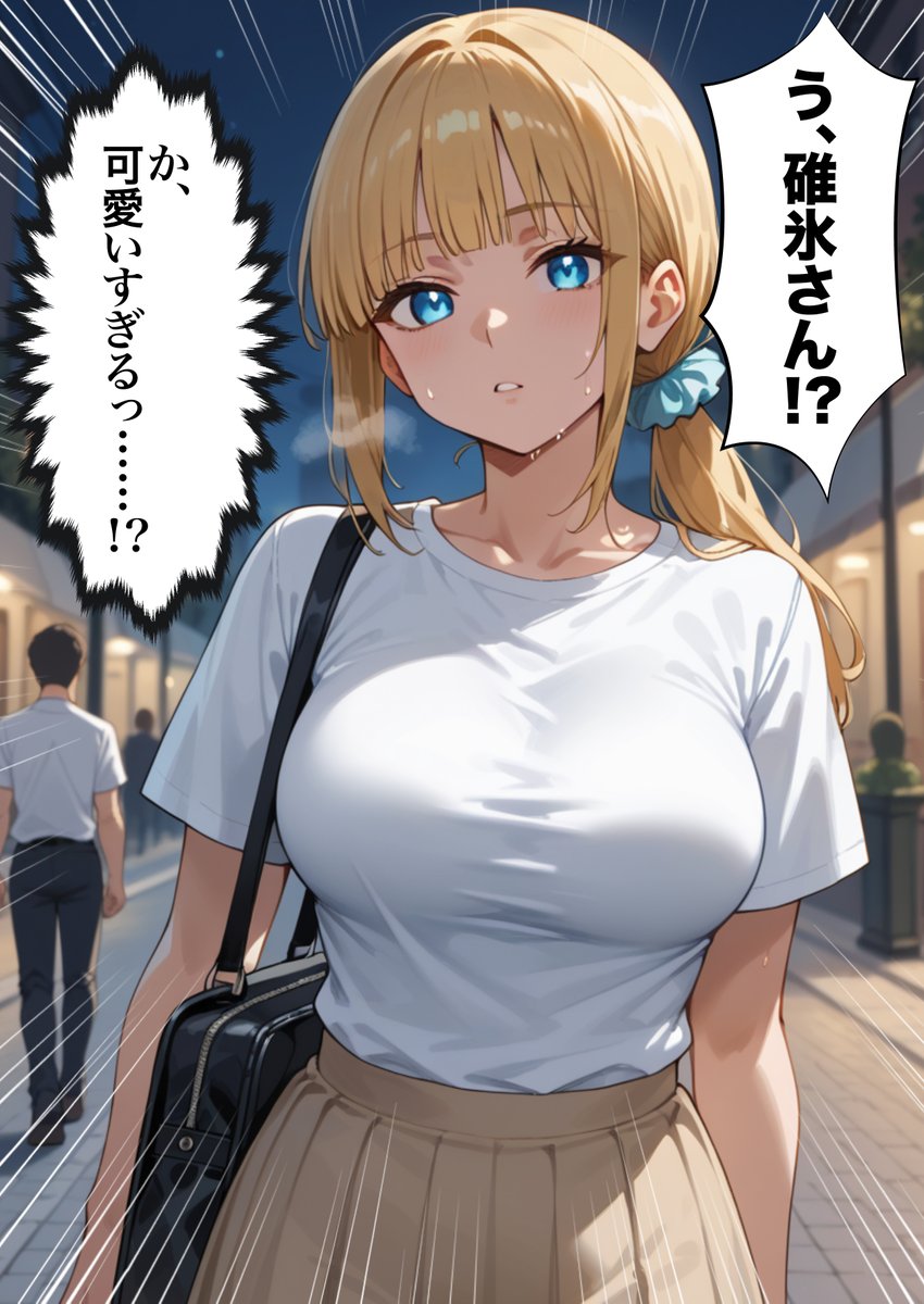 ついに綾乃さんとデートに!! 