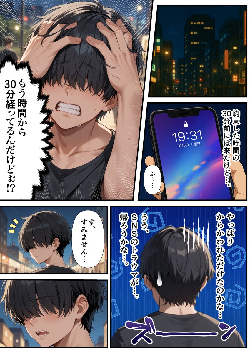 ついに綾乃さんとデートに!! 