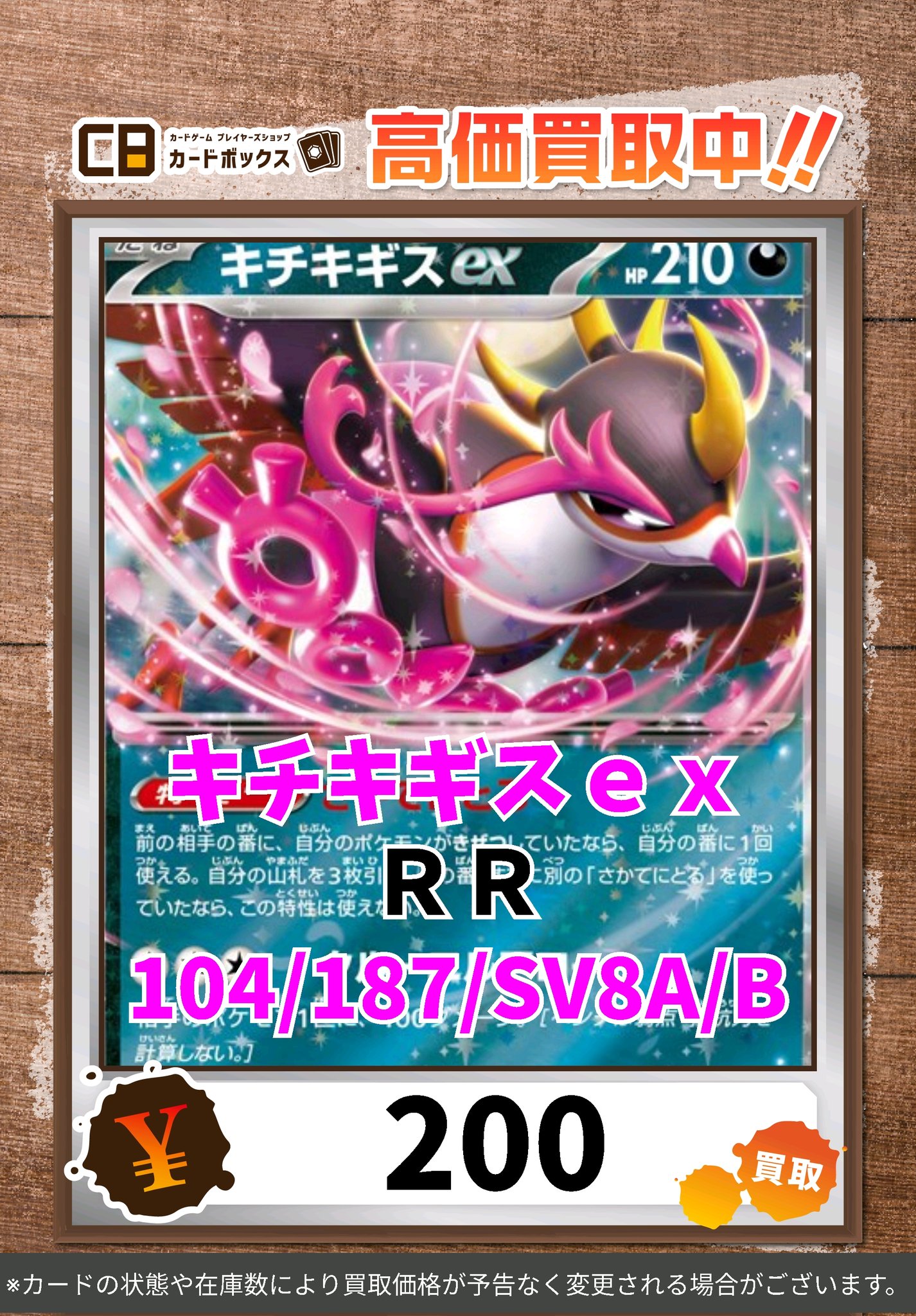 今週金曜日迄にポケカボックスまとめて売りたいです。29BOX 今週金曜日迄にポケカボックスまとめて売りたいです。29BOX ポケカBOX