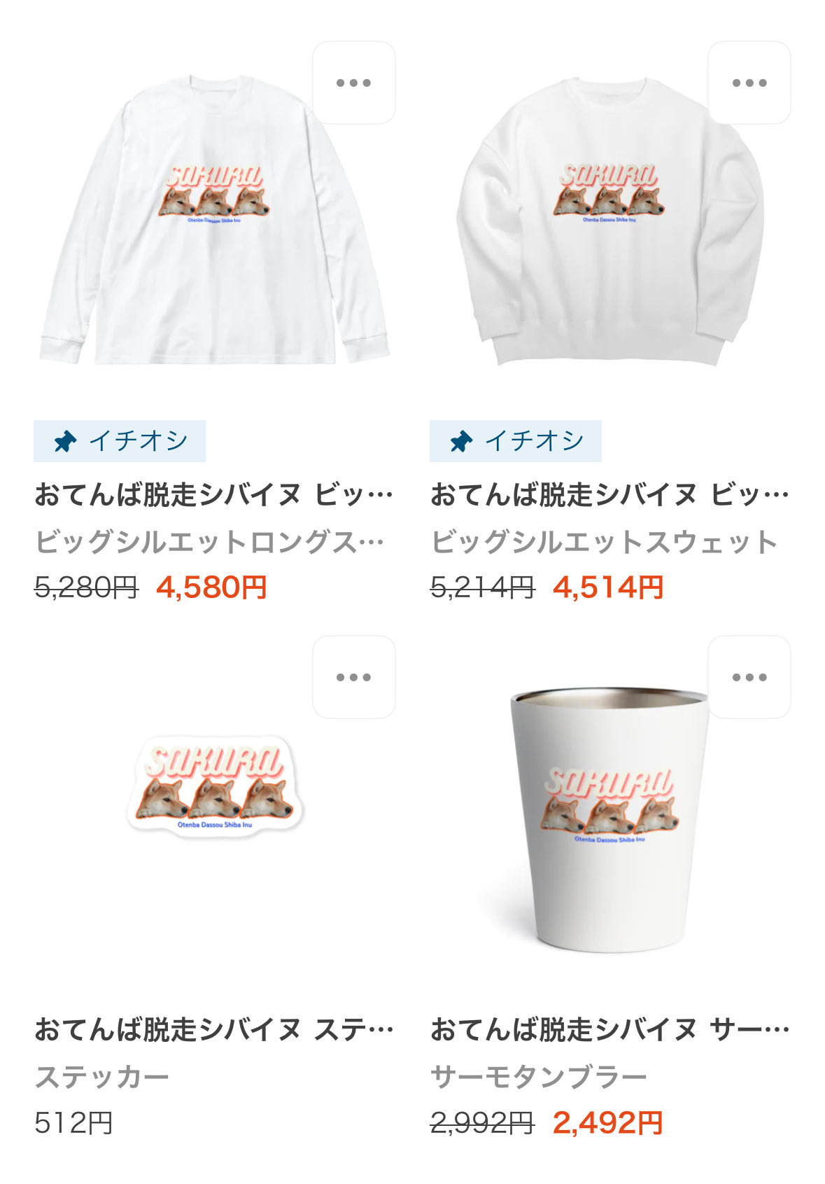 犬雑貨・オーナーズグッズ saaachii 忠犬もちしば 5thアニバーサリー ～グッズ紹介～ - スタッフ日記