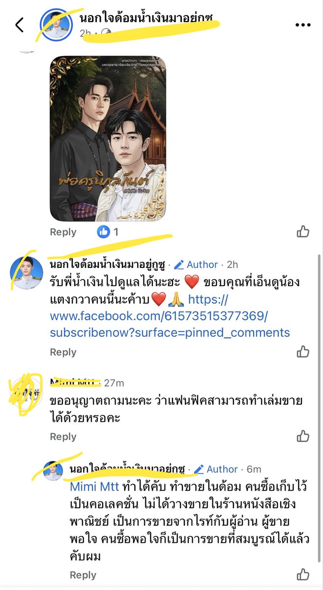 throughthemo_on's tweet photo. @RealLp85 ทำเลยค่ะ มีไรท์คนนึงก็ทำ เค้าบอกทำได้ ไม่ผิดค่ะ (ขอยาดเซ็นเซอร์ชื่อไรท์ค่ะ) https://t.co/Nv5xOCku7Z