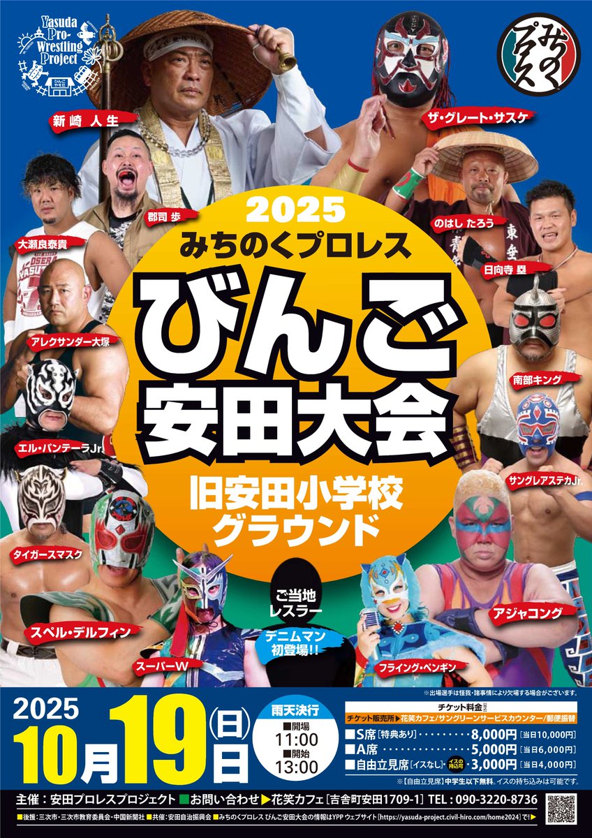 広島県三次市【公式】 on X