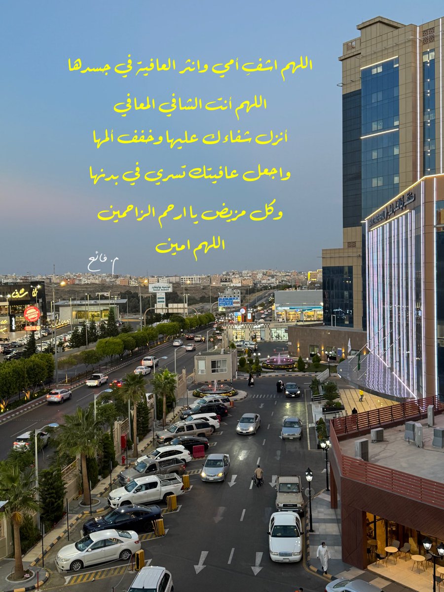 صباحكم خير وعفو وعافيه 
نسال الله الشفاء والعافيه لكل من يأن الما يارب