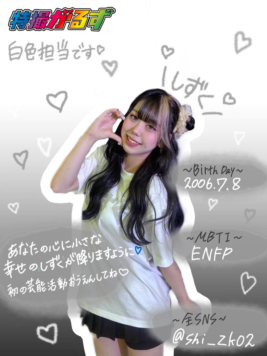 ✰ショウくん✰ (@sho624093551) / X