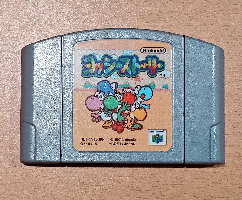 famicassearch's tweet image. #名前入りカセット博物館
カセット保護情報！

資料　任天堂　10-1
ヨッシーストーリー

資料保管だったのか？それとも単に余っていたシールを有効活用していたのか？……とても気になります

#N64
#Nintendo64
#ニンテンドウ64
#レトロコンシューマ愛好会