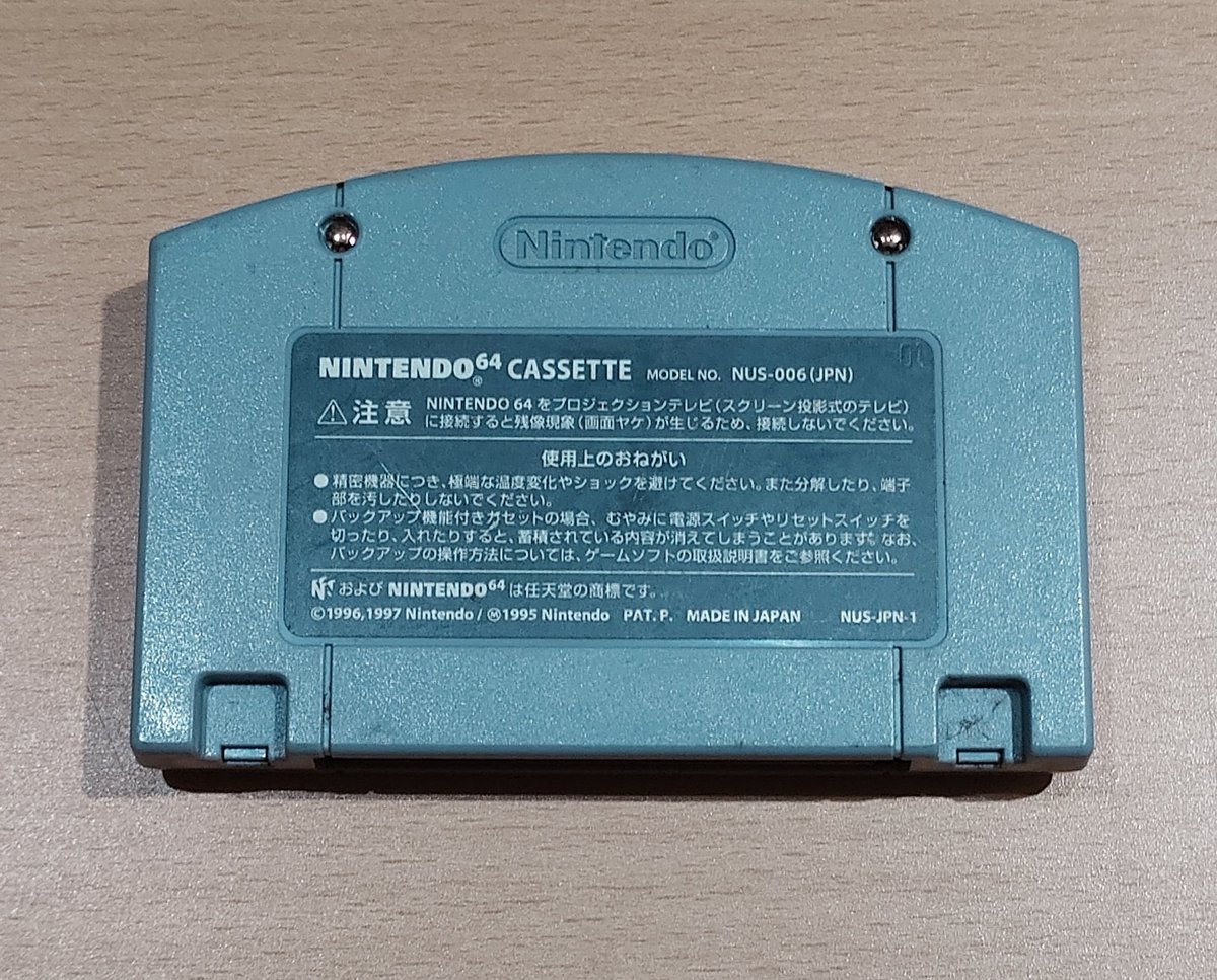 famicassearch's tweet image. #名前入りカセット博物館
カセット保護情報！

資料　任天堂　10-1
ヨッシーストーリー

資料保管だったのか？それとも単に余っていたシールを有効活用していたのか？……とても気になります

#N64
#Nintendo64
#ニンテンドウ64
#レトロコンシューマ愛好会
