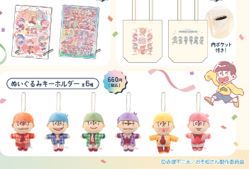 おそ松さん×100均 コラボ 第4弾🎉 100円ショップ,グッズ登場