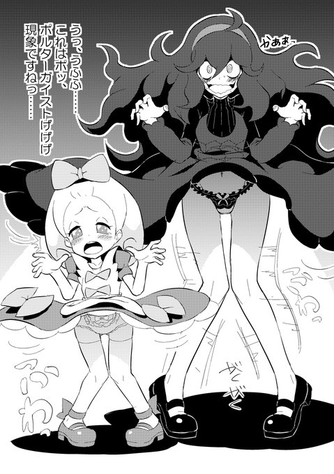 ZA発売記念!
てことで現・ネームの妖精さんが描いたオカルトマニア&メルヘンしょうじょのフシギしまい再掲～!
ニッチなとこ選んでおるな…可愛いね! 