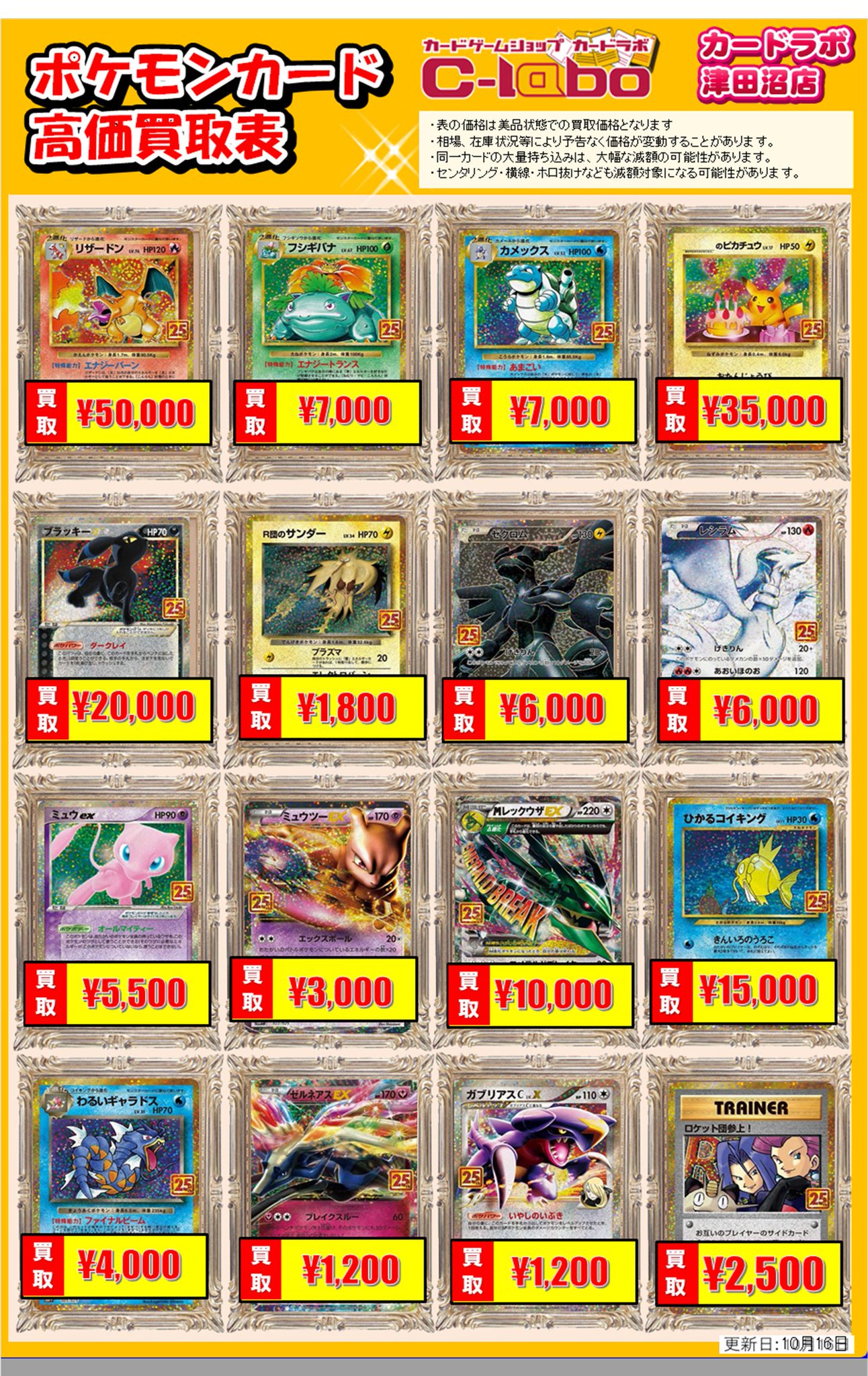 【まとめ売り&バラ売り】 2007冬ルミネカード8枚 カードラボ博多マルイ店 on X: 