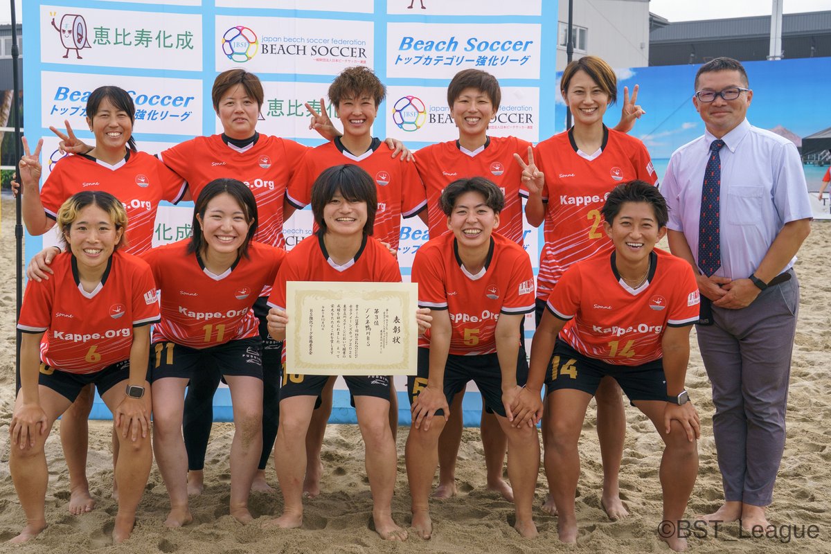 bstop_league's tweet photo. 【第1回Beach Soocer女子クイーンズカップ2025大会結果】

記念すべき第一回大会を制したのは東京ヴェルディプライアナBS。

圧倒的な強さで初代女王の座に輝きました🏆

＜大会結果＞
１位 東京ヴェルディプライアナBS
２位 SPOSiC FAMILIA
３位 Sonne Kamogawa B.S. 
４位 ドルソーレ福岡ヴィーナス
５位 レーヴェ横浜FRAU
６位 ミューズ大阪ビオラ
７位 ラソアペーゴ北九州レディース
８位 プラシア山口

入賞されたチームの皆様、誠におめでとうございます✨

＜個人賞＞
MVP：山田 頌子選手（東京ヴェルディプライアナBS）
得点王（11得点）：藤澤 真凜選手（東京ヴェルディプライアナBS）
グローブ賞：石川 優選手（東京ヴェルディプライアナBS）　

受賞された選手の皆様、誠におめでとうございます✨

●試合結果
ゴールノートクラウド
https://t.co/F1KGzQ0oIT

●公式サイト
選手情報や会場アクセス、観戦の楽しみ方などコンテンツ盛りだくさん！
https://t.co/9I8A7p5k9w

●Beach Soccerトップカテゴリー強化リーグ 公式SNS
X：https://t.co/dnWTyw8Utb
Instagram：https://t.co/mdZQ8ypCd4
Facebook：https://t.co/4l4gq4anry