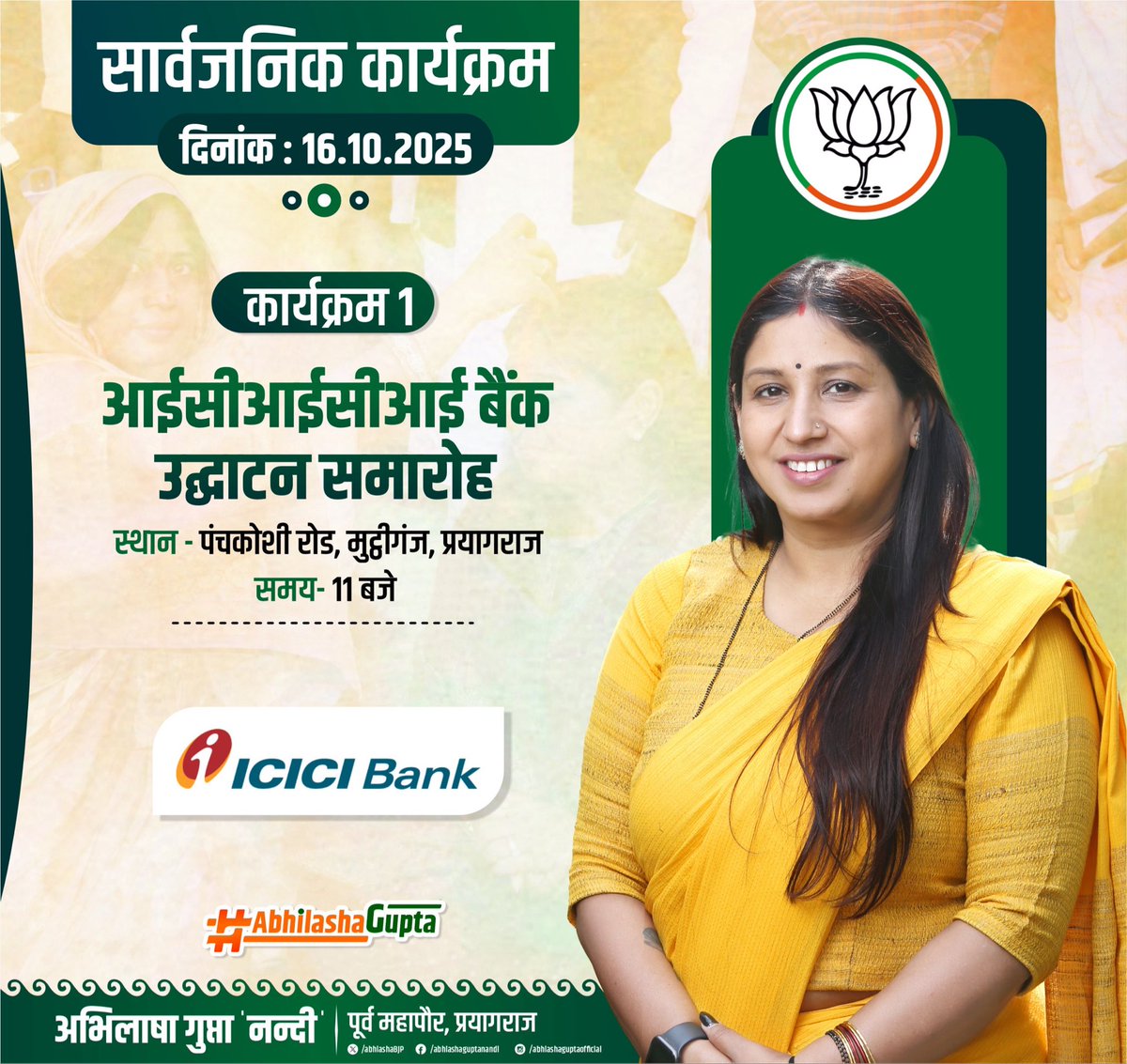 AbhilashaBJP's tweet image. आज का कार्यक्रम।
#program #programupdate