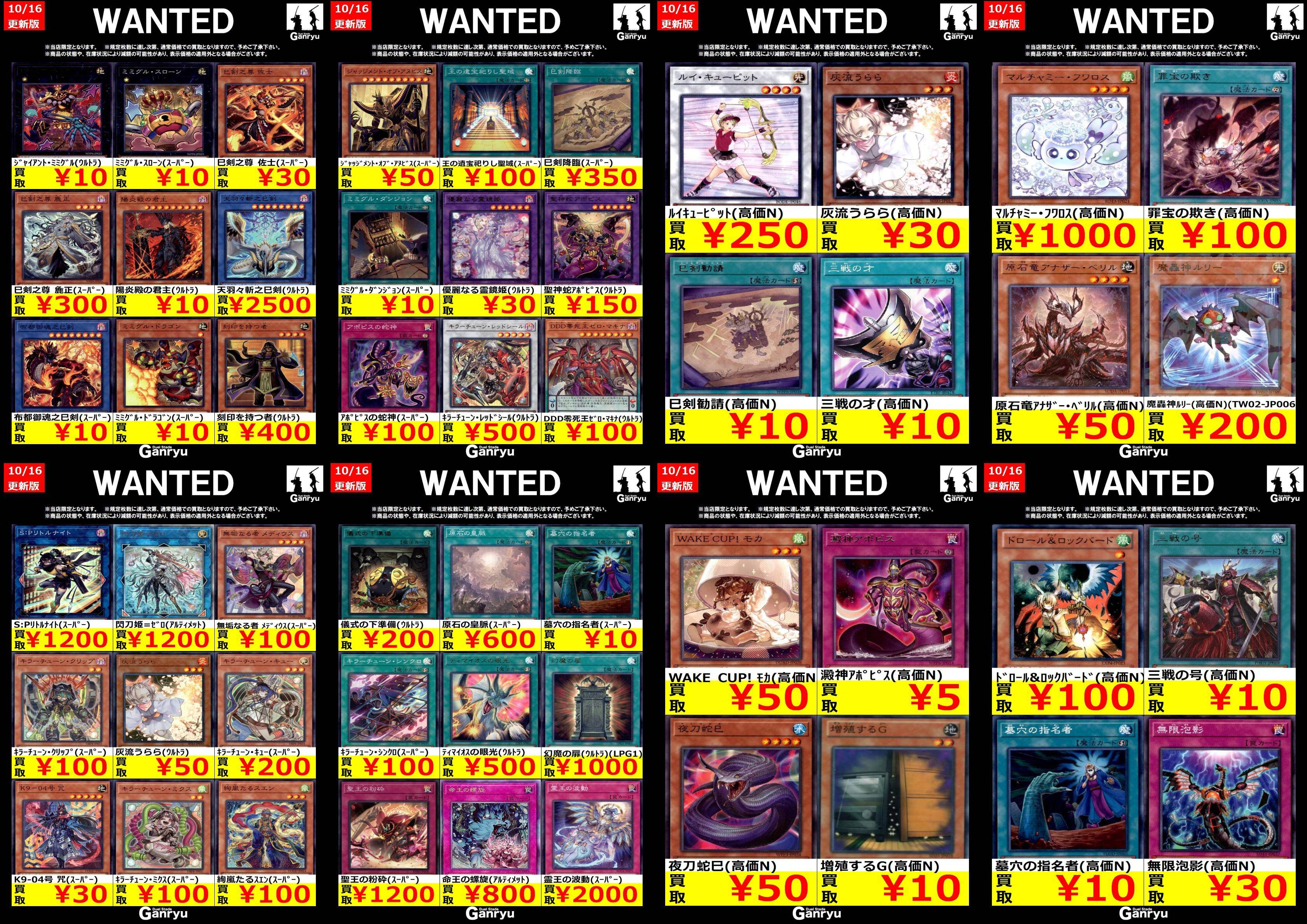 Ganryu 石岡店 トレカ on X: 