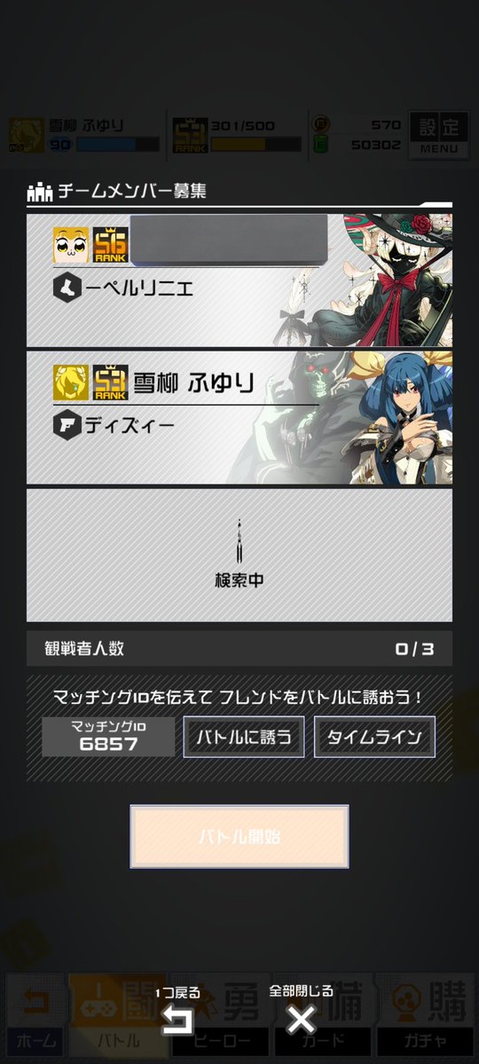サクサク枠埋め感謝！