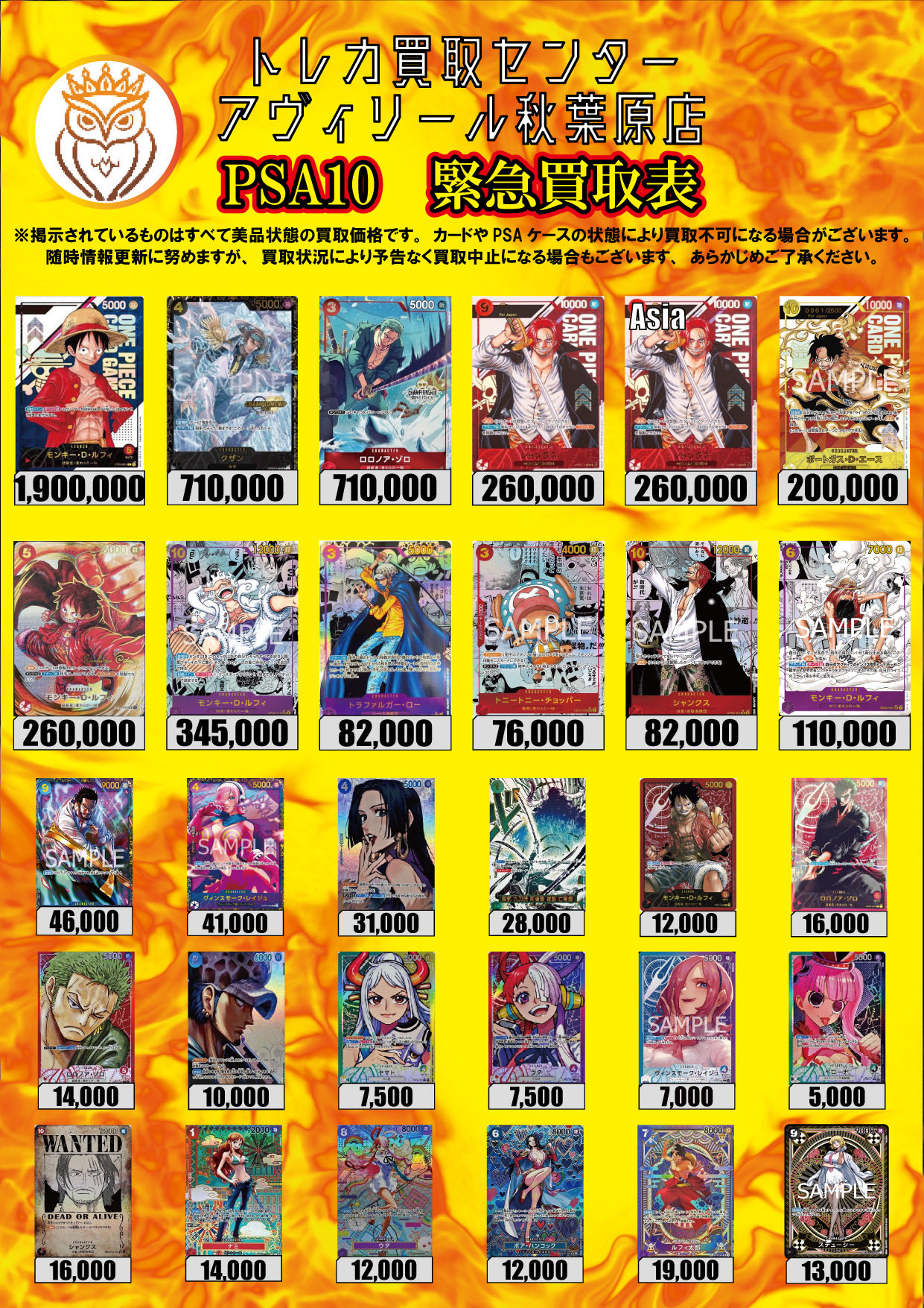 AAA トレカまとめ売り トレカ買取センター アヴィリール秋葉原店 on X: 