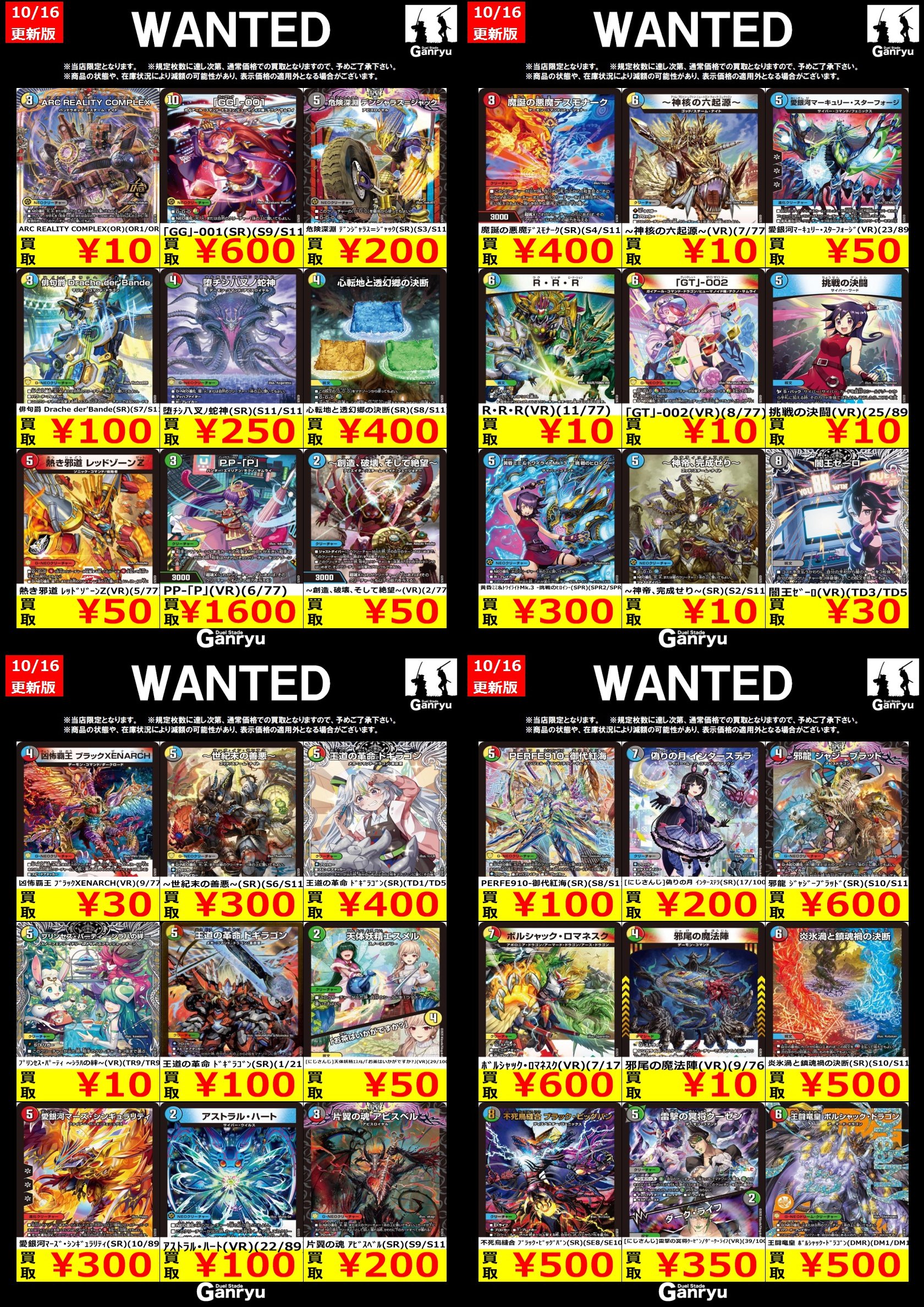 ガンリュウ アリオ葛西店 on X: 