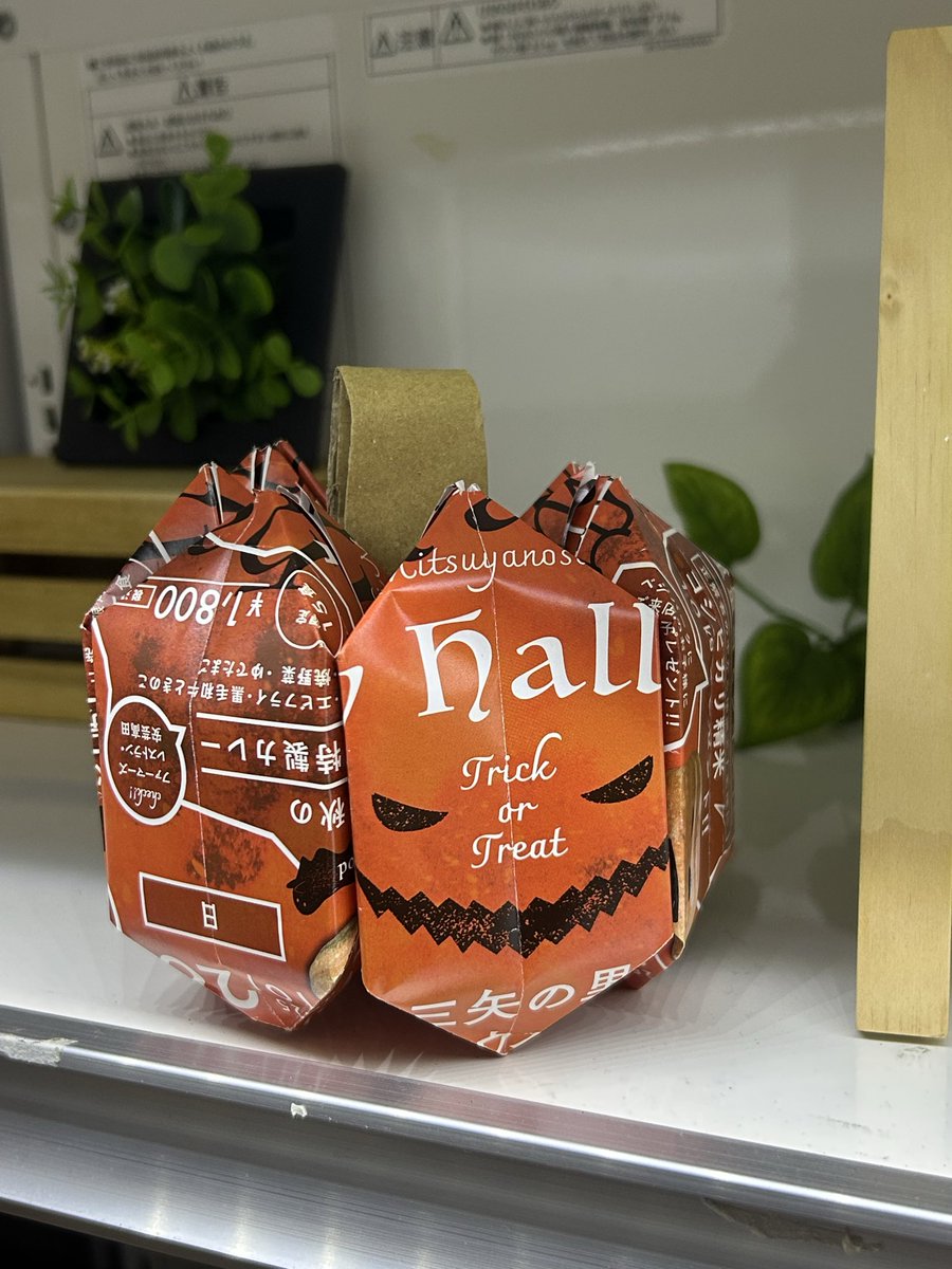 美味しくて、懺悔。🍞を覗いてみると…ハロウィンのチラシがかぼちゃに