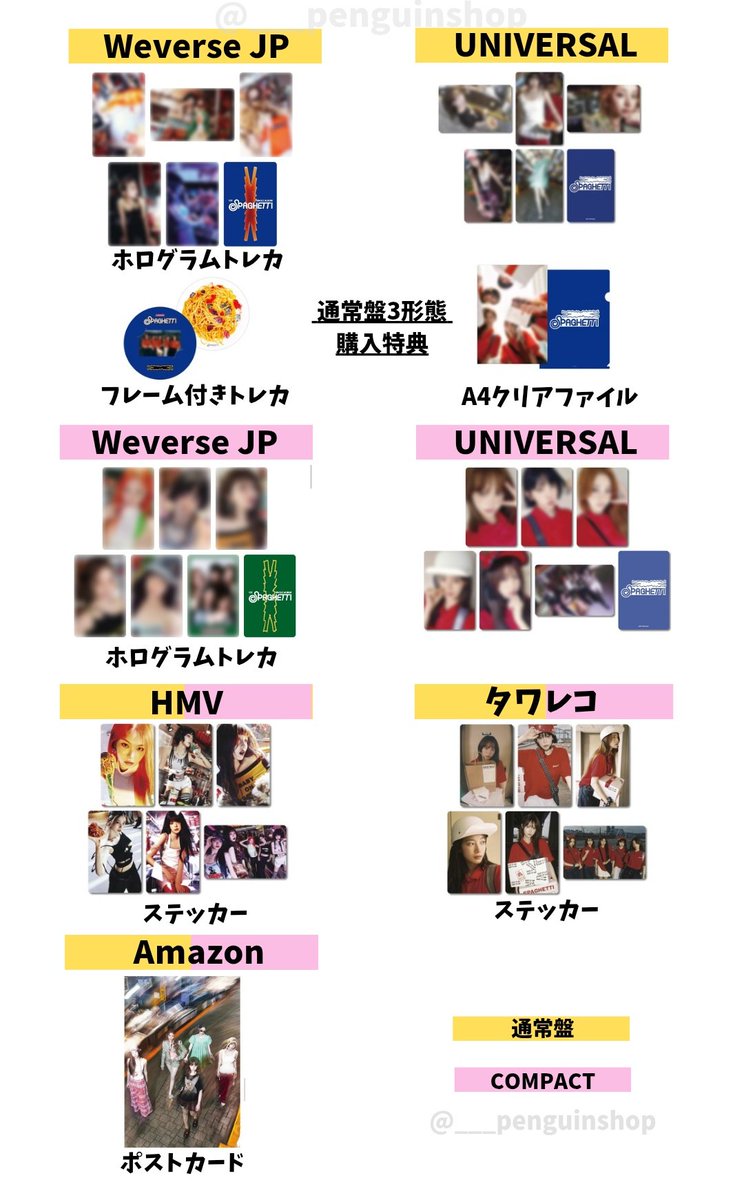 🤍🤍🤍 #LE_SSERAFIM [SPAGHETTI] 🤍🤍🤍 ▷アルバム詳細