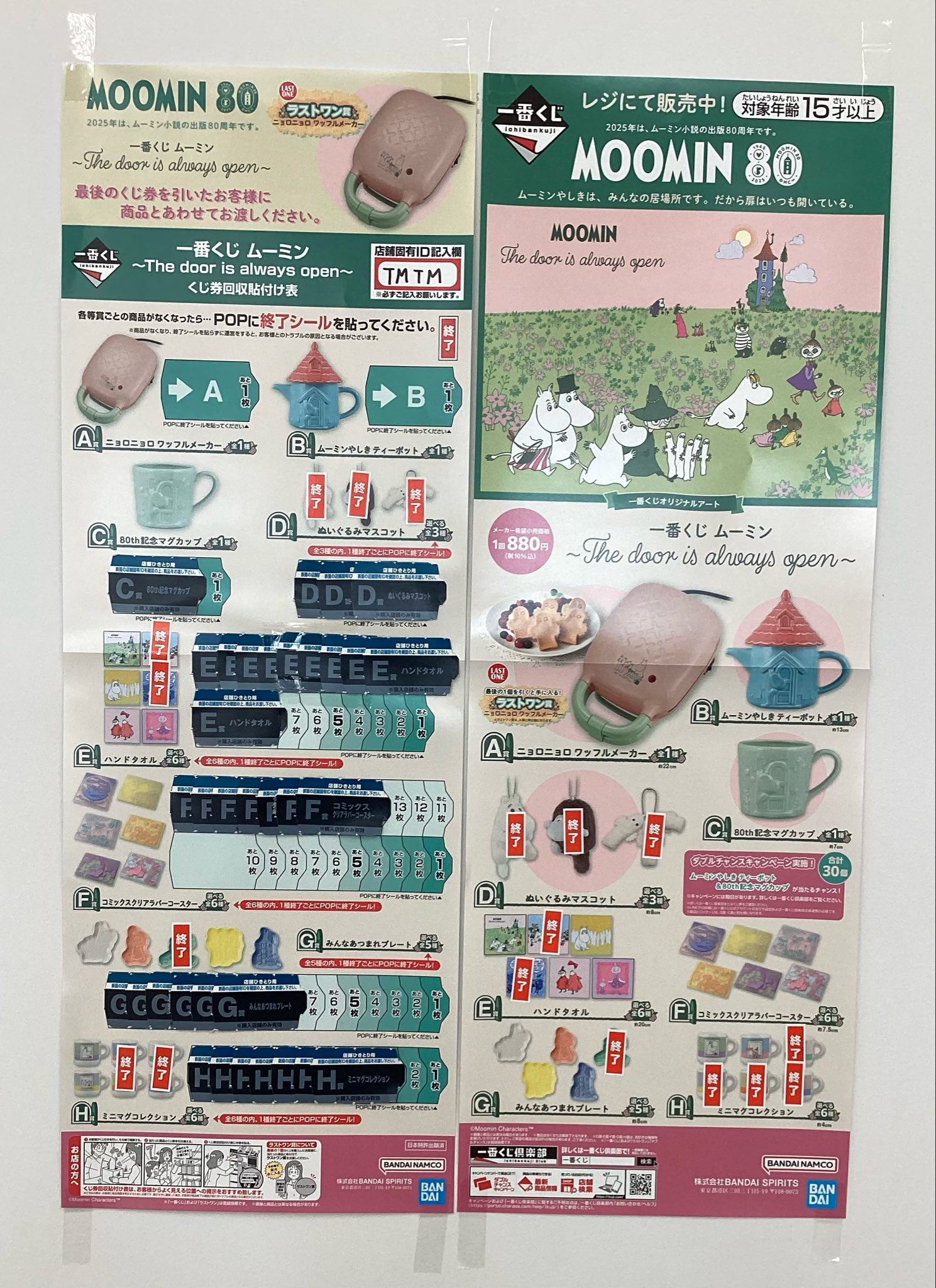 ドリームカプセル＠マックスバリュやいま on X: 