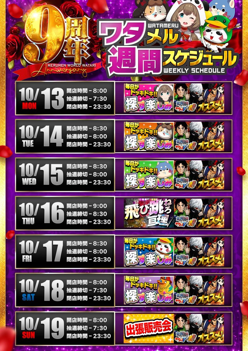 メルヘンワールド亘理店【公式X】 on X