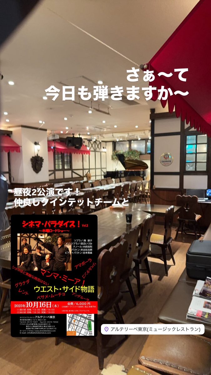 谷本喜基 (@yooooooooos) on Twitter photo アルテリーベ東京 アルテリーベ東京