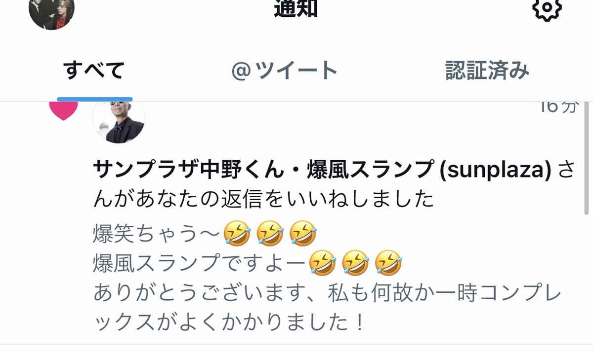 え？🫢ﾎﾝﾆﾝ⁇🫢