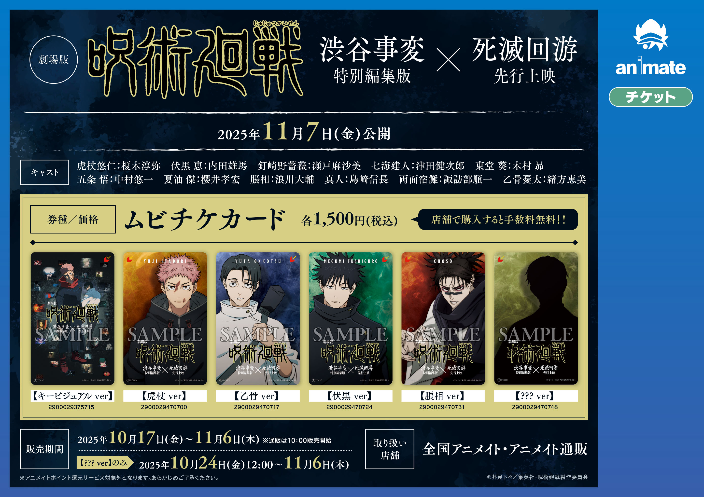 アニメイト富山 on X: 