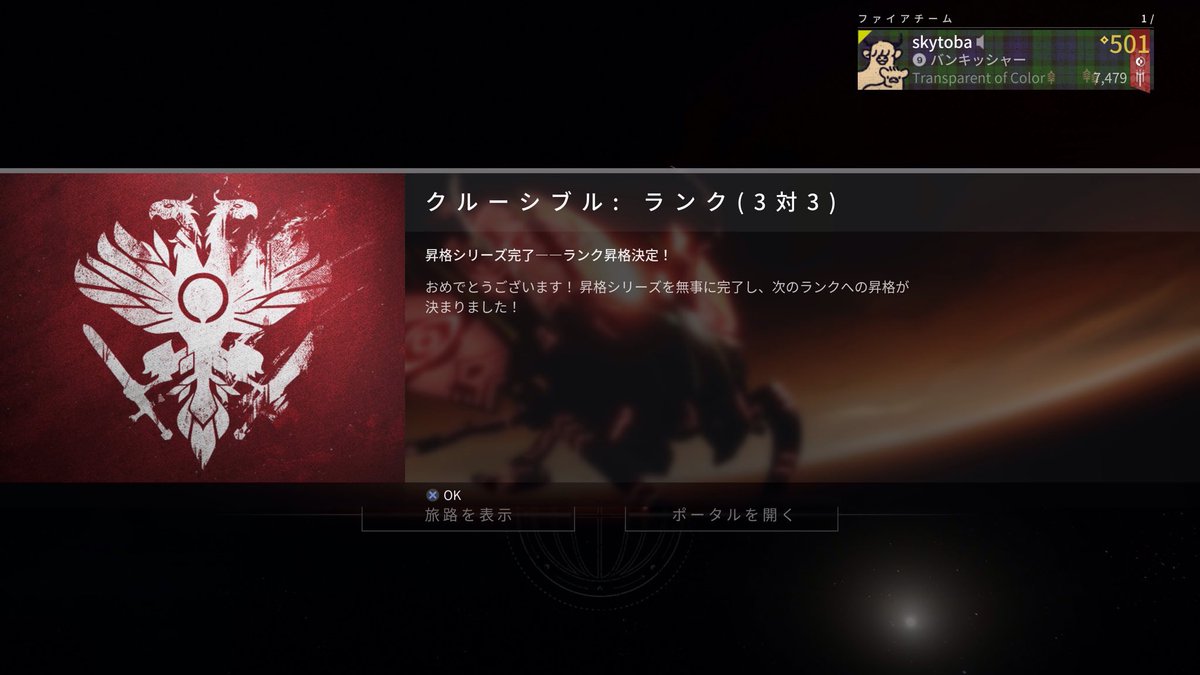 皆様の応援のおかげで今シーズン初アデプト…？え？あれ、アセンダントスタートだったんだけどなぁ〜…。アデプト昇格出来ました。応援頂きありがとうございました。アセンブラールミナ最強でした！元祖ルミナ師匠マコトルミナさんに褒めてもらえた事が嬉しかったです！黄泉様には蹴散らされました…