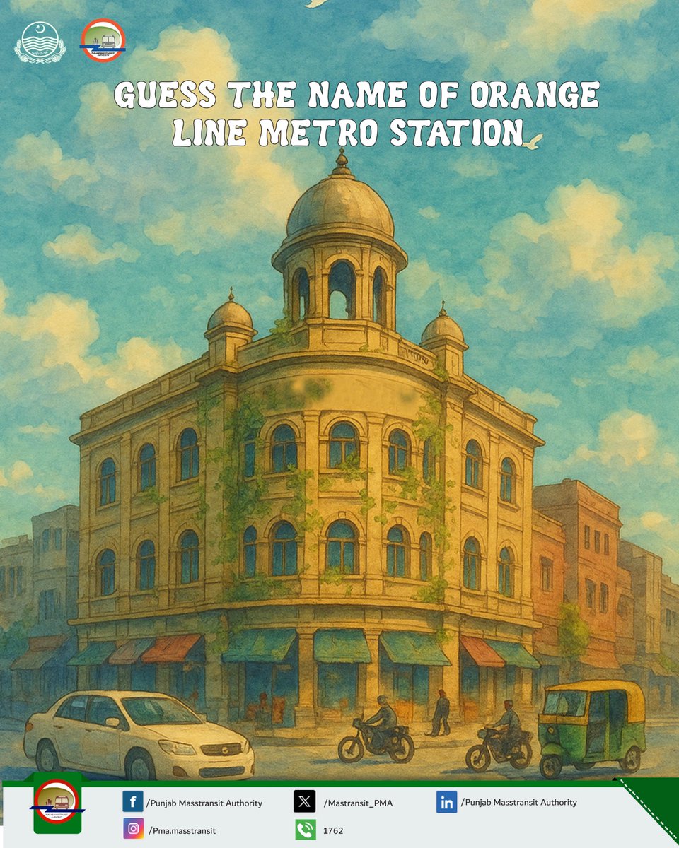 Masstransit_PMA's tweet photo. Think you know Lahore well? 📷
𝐆𝐮𝐞𝐬𝐬 𝐭𝐡𝐞 𝐧𝐚𝐦𝐞 𝐨𝐟 𝐭𝐡𝐢𝐬 𝐎𝐫𝐚𝐧𝐠𝐞 𝐋𝐢𝐧𝐞 𝐌𝐞𝐭𝐫𝐨 𝐒𝐭𝐚𝐭𝐢𝐨𝐧 𝐚𝐧𝐝 𝐩𝐫𝐨𝐯𝐞 𝐢𝐭! 

#OrangeLineTrain #GuessTheStation #PunjabMasstransitAuthority #ExploreLahore #LahoreVibes #HeritageMeetsModern #LahoreMetro #PMA #GOP #GovtofPunjab #Lahore #GovtofPakistan