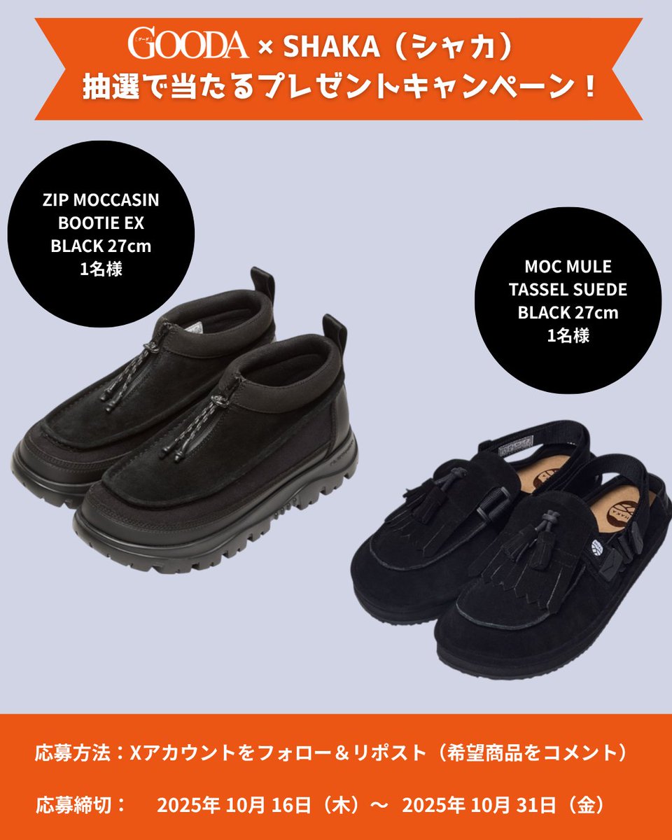 GOODA】ライフスタイルWEBマガジン（公式） on X: 