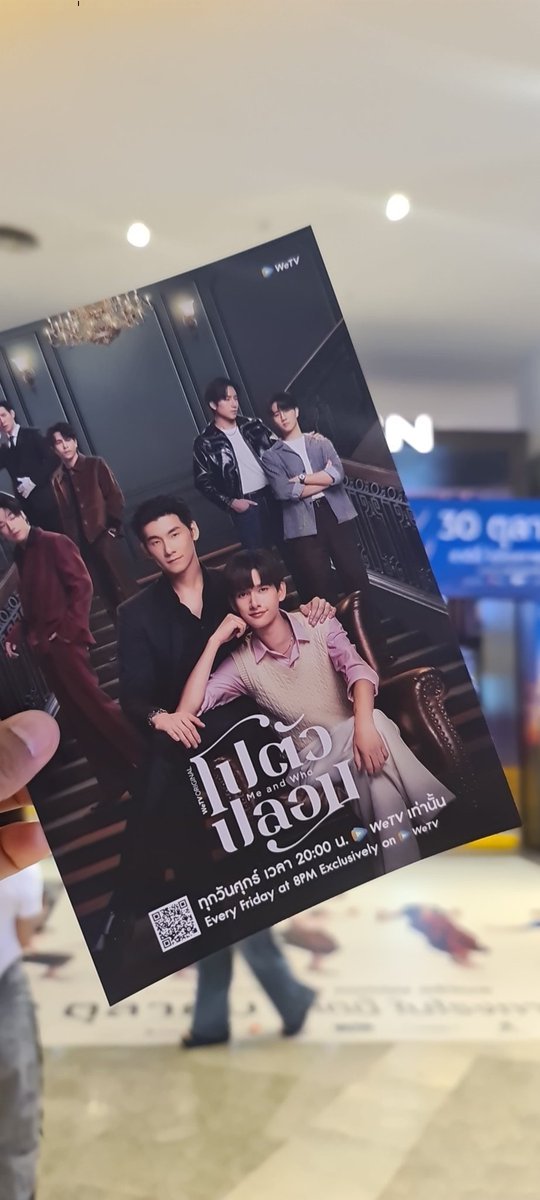 Premiere Night - Me and Who 

#โปตัวปลอมPremiereNight