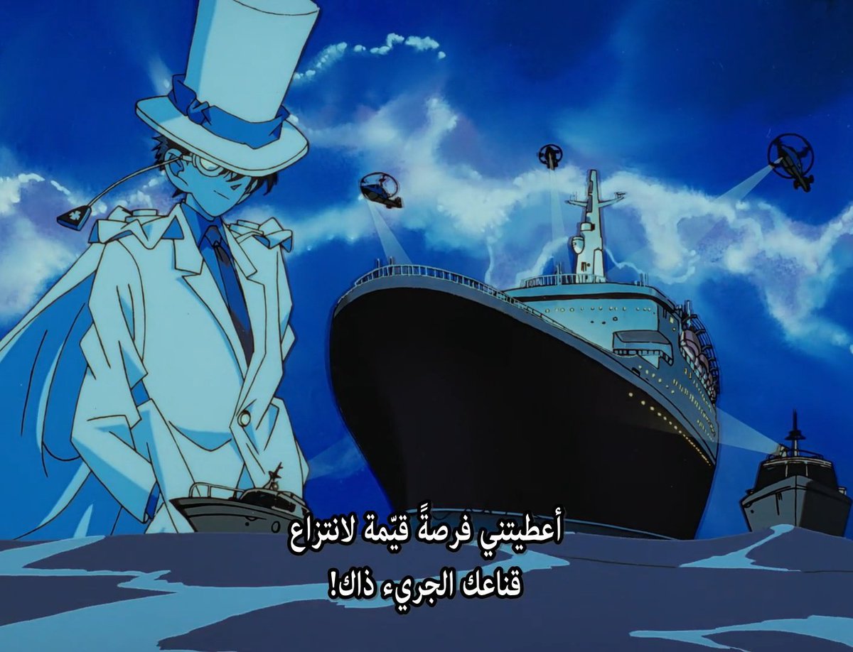 طيب تخسي 

#فانز_كونان