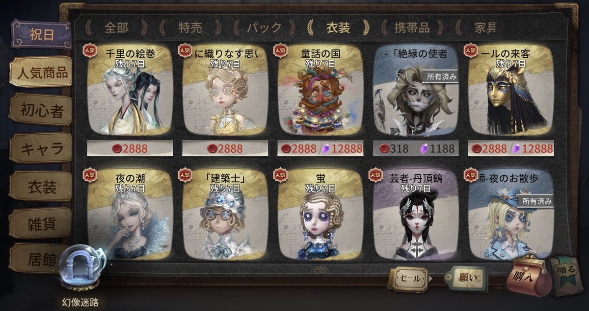 horo_dai5's tweet image. （∴✪౪⊗∴)＜ お好きな衣装プレゼント🎁✨

白黒無常様、踊り子ちゃんも残り1週間！まだ間に合う⸜(ˊᵕˋ)⸝✨

抽選でお好きな衣装プレゼント💓
携帯品でもOKです🙆‍♀️

🎪応募方法🎪
・フォロー＆リポスト
・欲しいものリプ🙌

#第五人格 #IdentityV