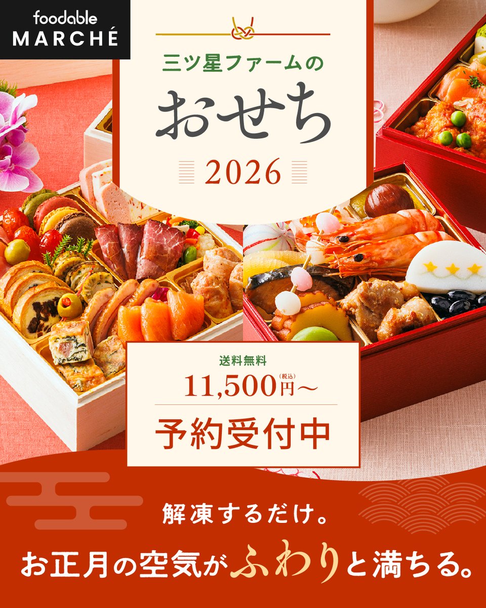 foodable（フーダブル） tweet media