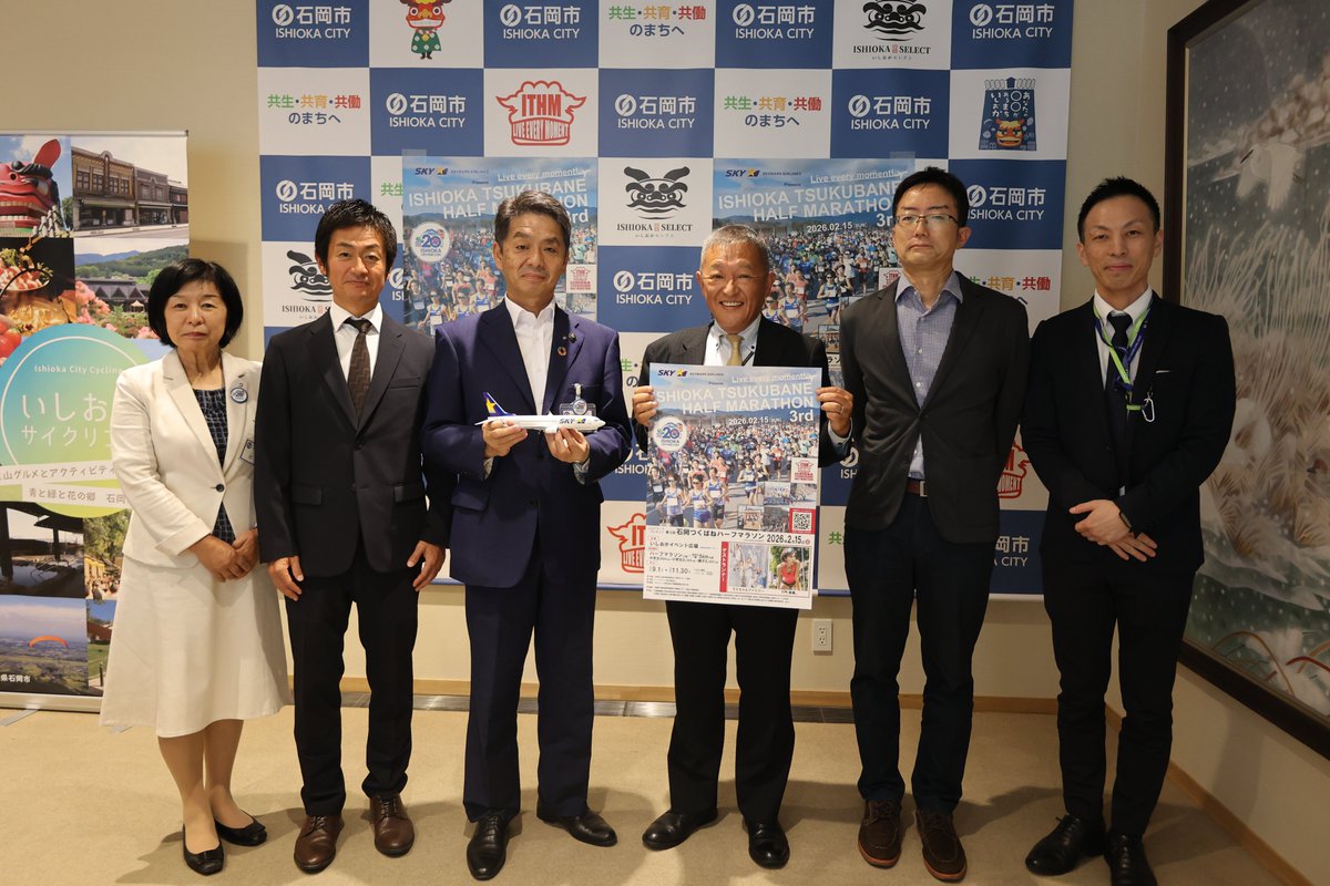 k_ishioka's tweet photo. 【SKYMARK Presents 第3回石岡つくばねハーフマラソン】

2月15日(日)開催「第3回石岡つくばねハーフマラソン」に向け、スカイマーク(株)の皆さまが谷島市長を表敬訪問しました！

地域と企業、そしてランナーが一つになって創る大会を目指します！

 大会公式サイトはこちら
 https://t.co/EZtcsSmuaO https://t.co/fXaspBivWy