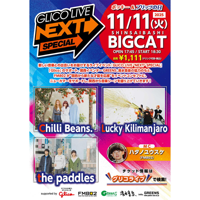 GLICO LIVE NEXT (@glico_live_next) / Posts / X