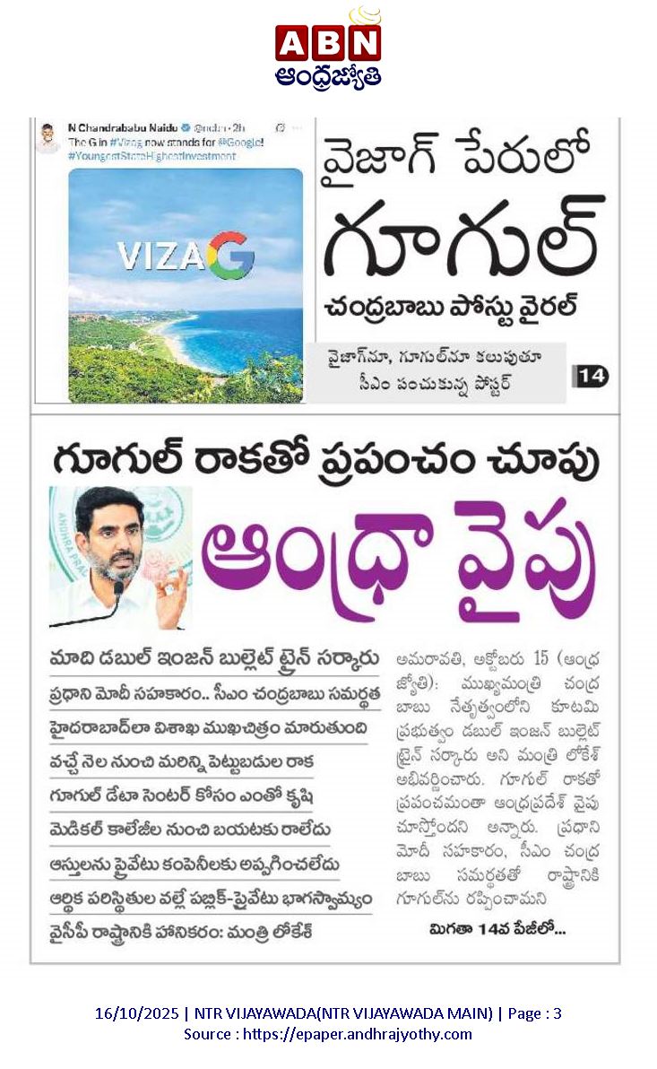 andhrudu12's tweet image. #GoogleAIHub #GoogleDatacenter #VizagIT #GoogleComesToAP #NaraLokeshforAP