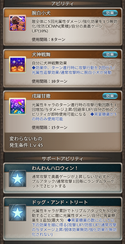 ◆ハロヴァジラ (光SSR)

・通常攻撃が確定TA+2hit
・光キャラ累計TA3回毎に追加ダメ/固有Lv+1
・固有Lv5時に使える3アビで光キャラの行動回数1回増加など

性能はこちらで更新中↓
グランブルーファンタジー.gamewith.jp/article/show/5… #グラブル