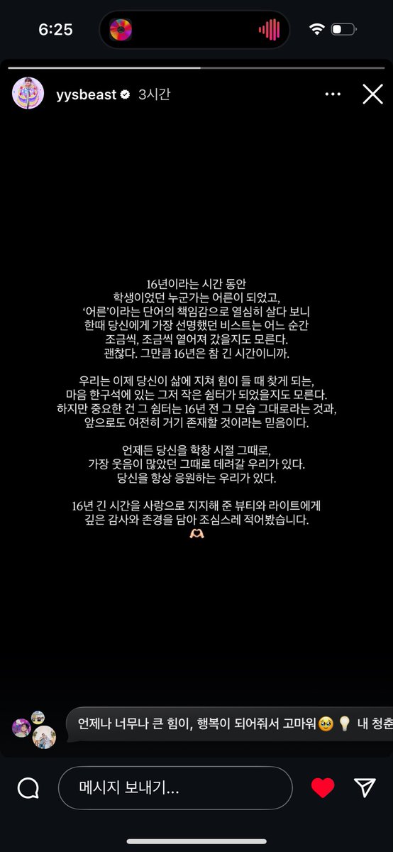 dudu__power's tweet photo. RAINBOW 들으면서 곡 소개보니깐 눈물나네ㅠㅠㅠㅠ https://t.co/afLV0egR5e