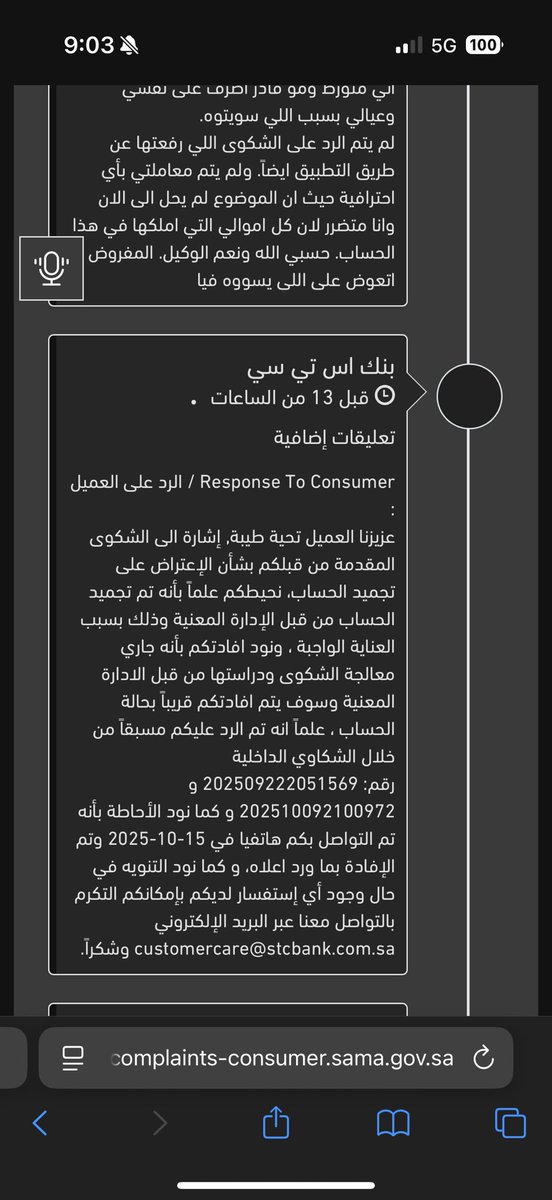 soona141's tweet photo. @stcbank_ksa @SAMAcares ماقول الا حسبي الله ونعم الوكيل @nazaha_gov_sa 
بنك اس تي سي مجمد حسابي وفيه كل باقي فلوسي من يوم الاربعاء اللي فات ومقدم الشكاوي ويكذبوا في نظام Sama انهم حلو المشكلة وهم ماحلوها. 
طيب انا اروح لمين بالله؟ https://t.co/tTsDFxHiwx