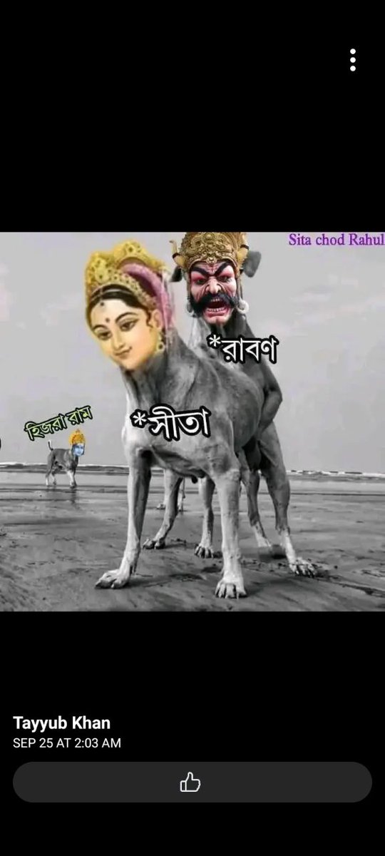 एक्शन होने तक रिपोस्ट करो 🚨

जयपुर, राजस्थान के तैय्यब खान नाम के व्यक्ति ने हिंदू देवी-देवताओं के खिलाफ आपत्तिजनक और अभद्र पोस्ट डाली है।

यह कृत्य हिंदू धर्म की धार्मिक भावनाओं का जानबूझकर अपमान है और इसके लिए सख्त कानूनी कार्रवाई होनी ही चाहिए ⚖️

📜 भारतीय दंड संहिता (IPC)