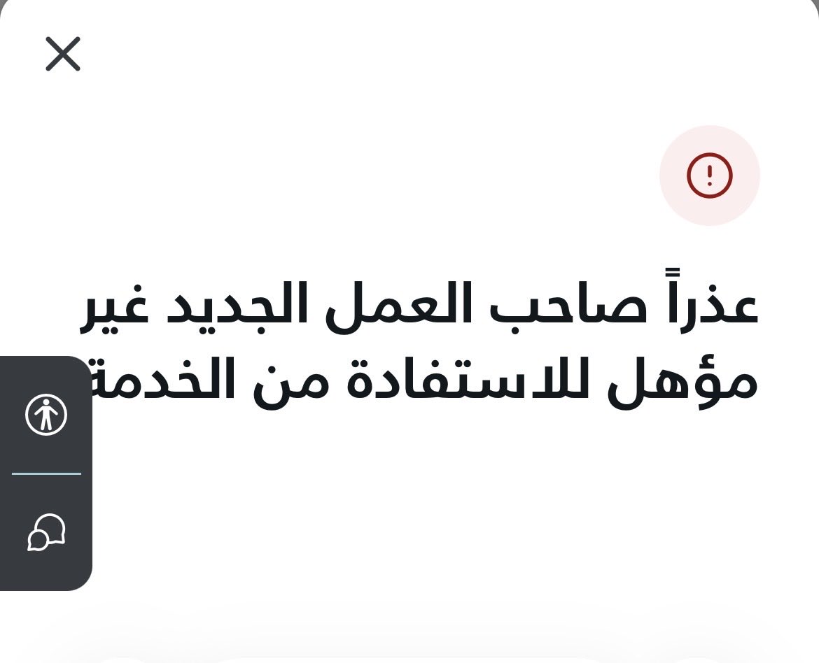_noura_88's tweet photo. @Musaned_DL مرحبا عندي سائق خاص ابي انقل خدماته الى صاحب عمل جديد
عند عمل الاجراءات اللازمة وانهاء الخطوات يطلع لي كذا ايش السبب؟ https://t.co/B3MCFdriXg