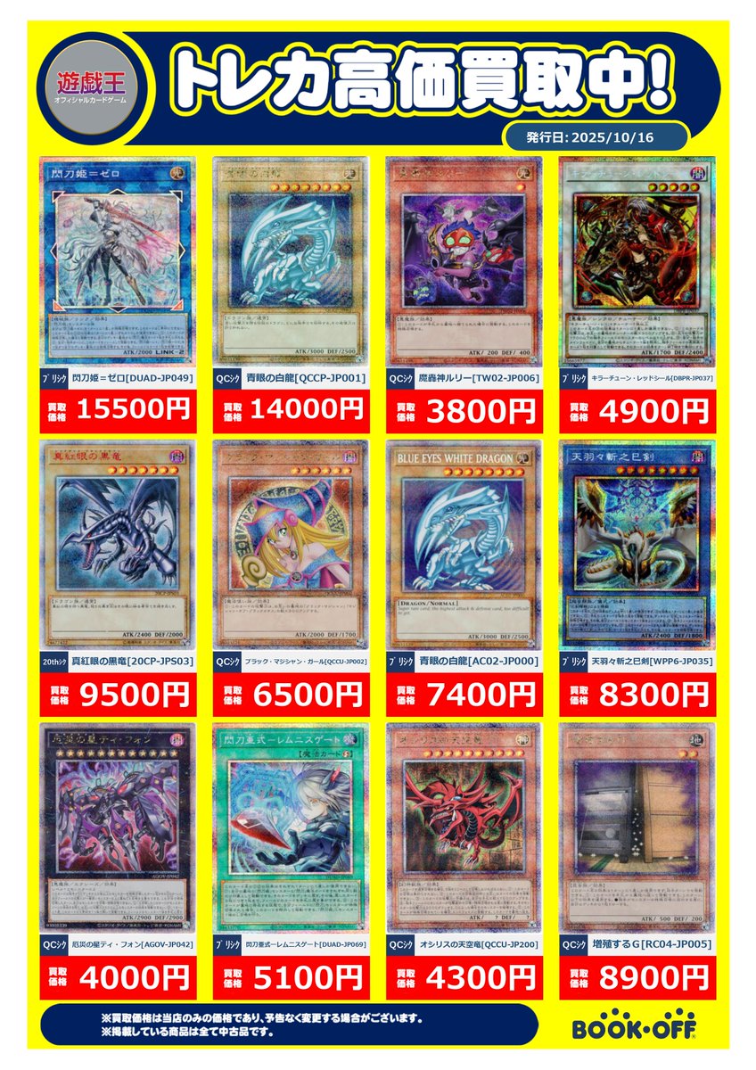 ブックオフプラス名古屋千代田橋店【セール情報・キャンペーン